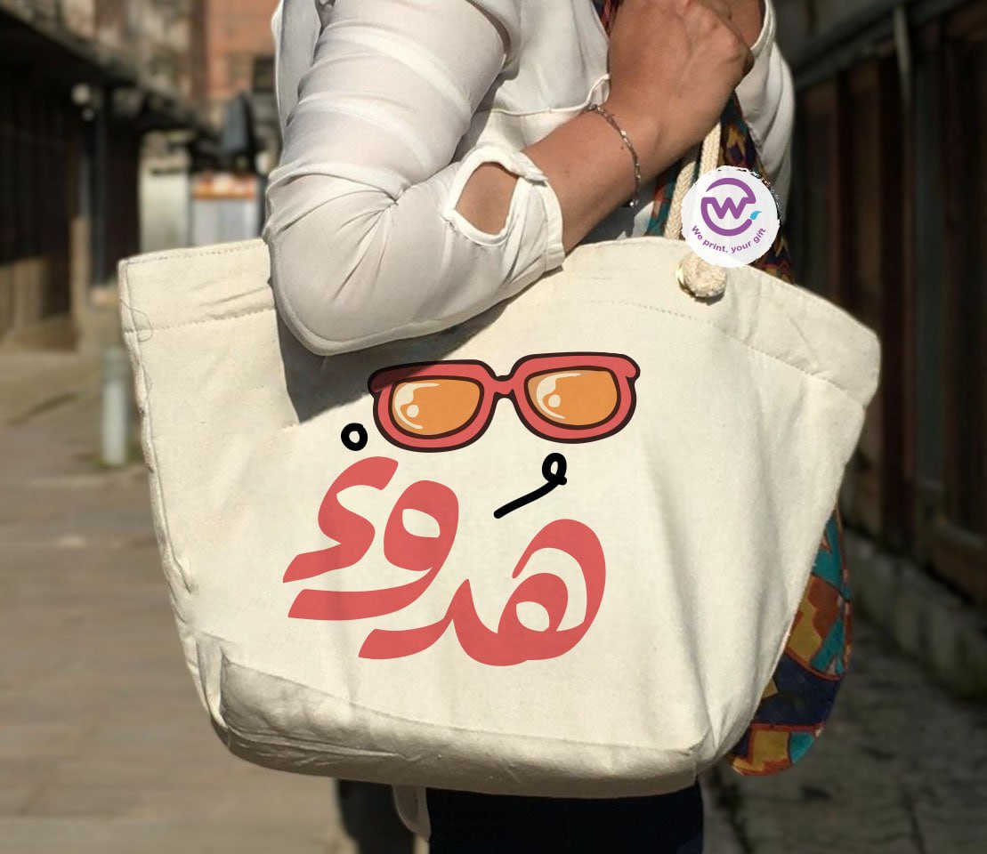 Beach Bag- Arabic inspirational quotes - WE PRINT