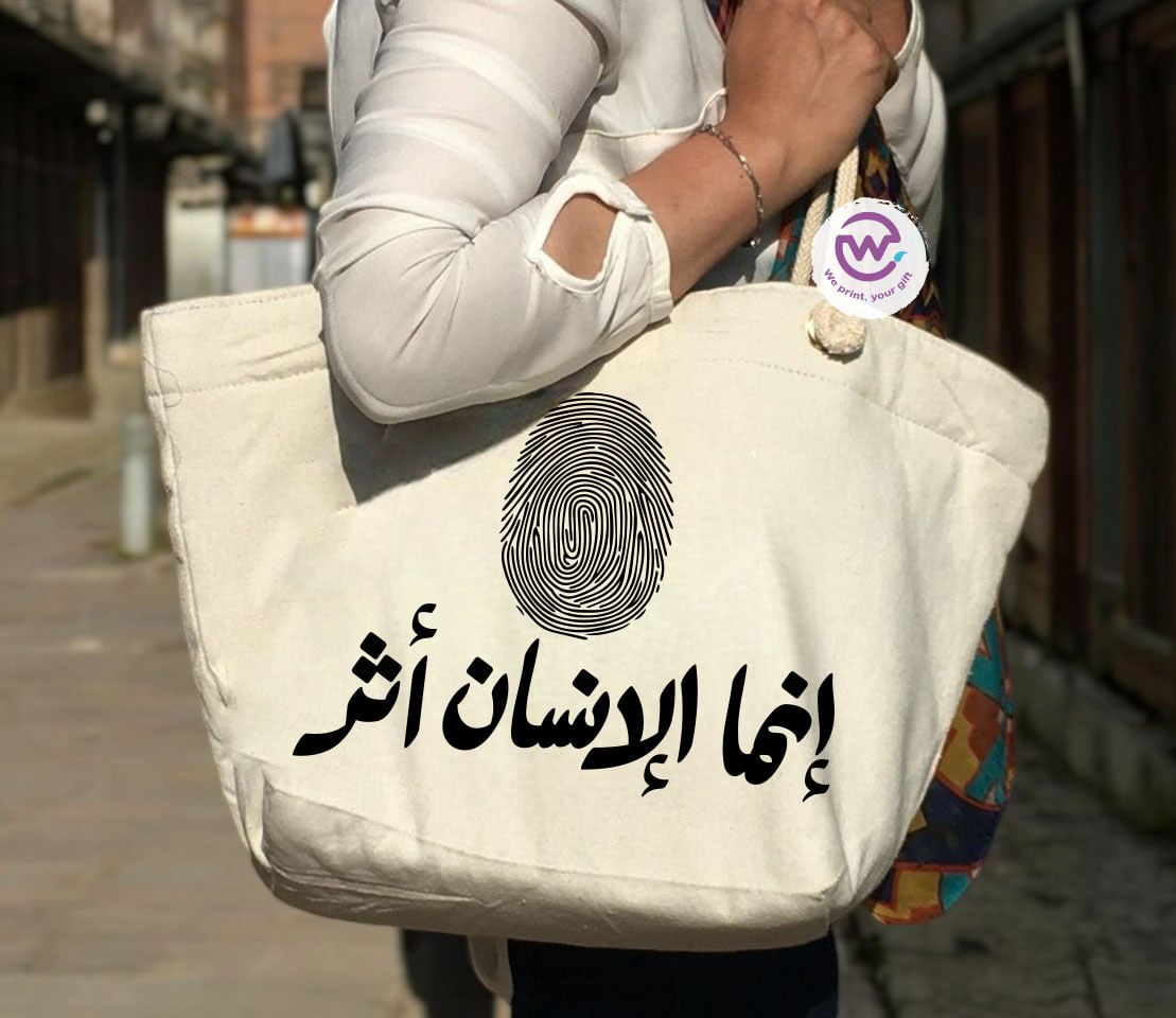 Beach Bag- Arabic inspirational quotes - WE PRINT