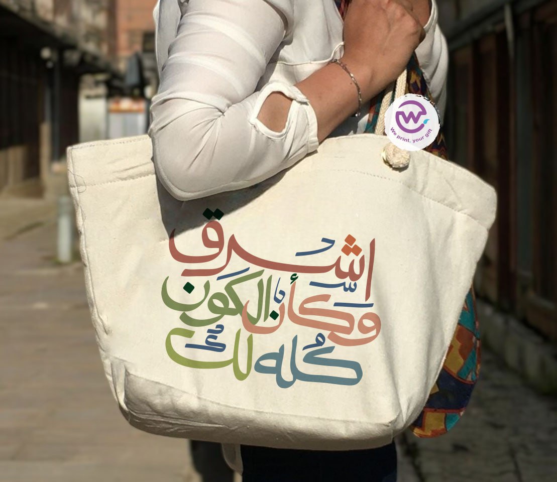 حقيبة الشاطئ - اقتباسات عربية ملهمة