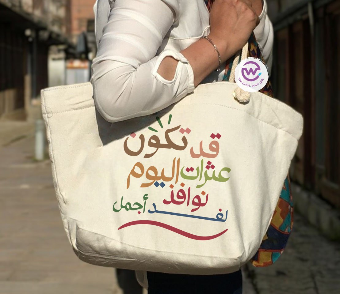 Beach Bag- Arabic inspirational quotes - WE PRINT