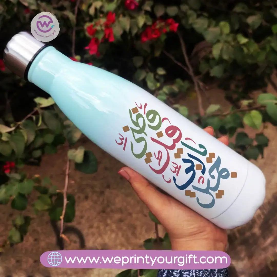 Mixed Color Thermal Bottle-Motivation - WE PRINT