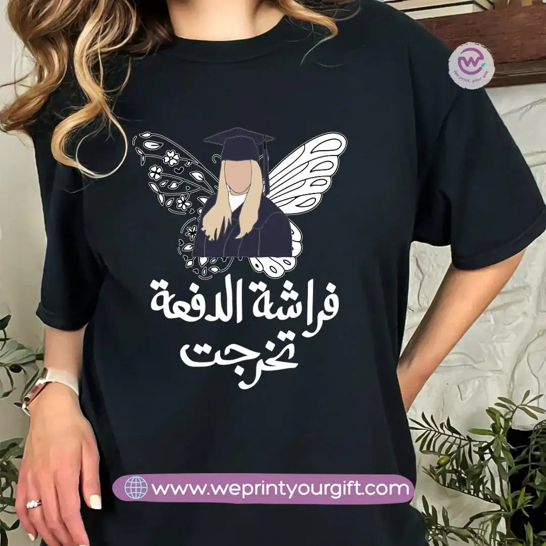 Graduation T-shirt - WE PRINT