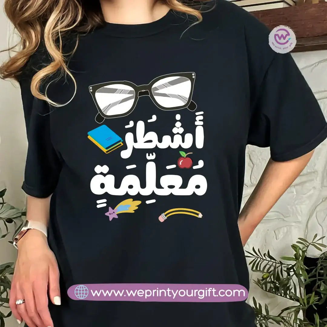 Graduation T-shirt - WE PRINT