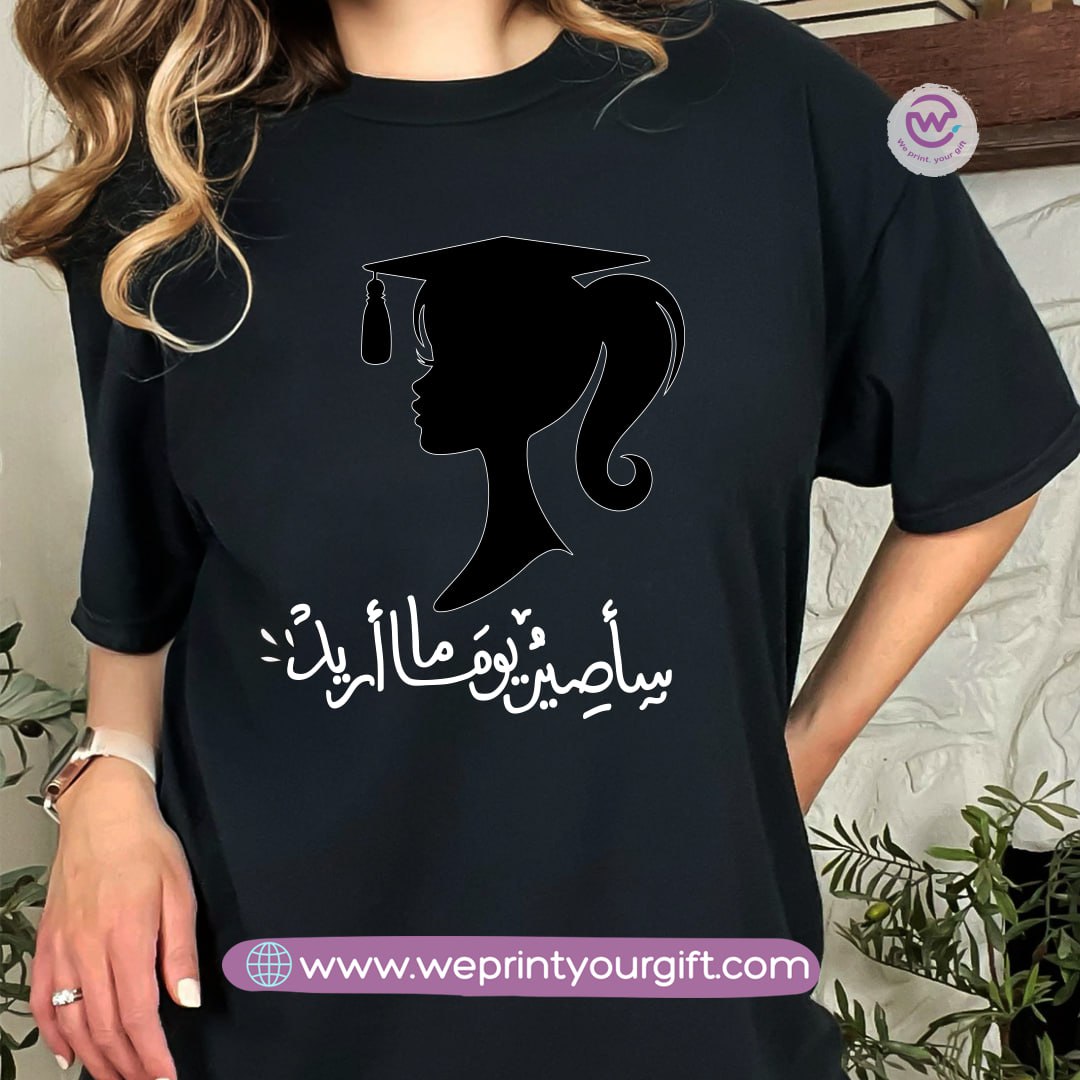 Graduation T-shirt - WE PRINT