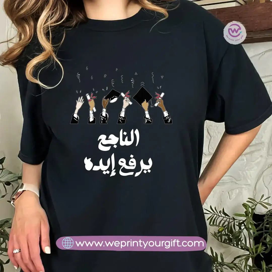 Graduation T-shirt - WE PRINT