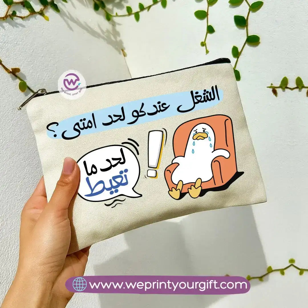 Funny Duck Makeup Bag & Pencil Case – Humorous Cotton Pouch - WE PRINT