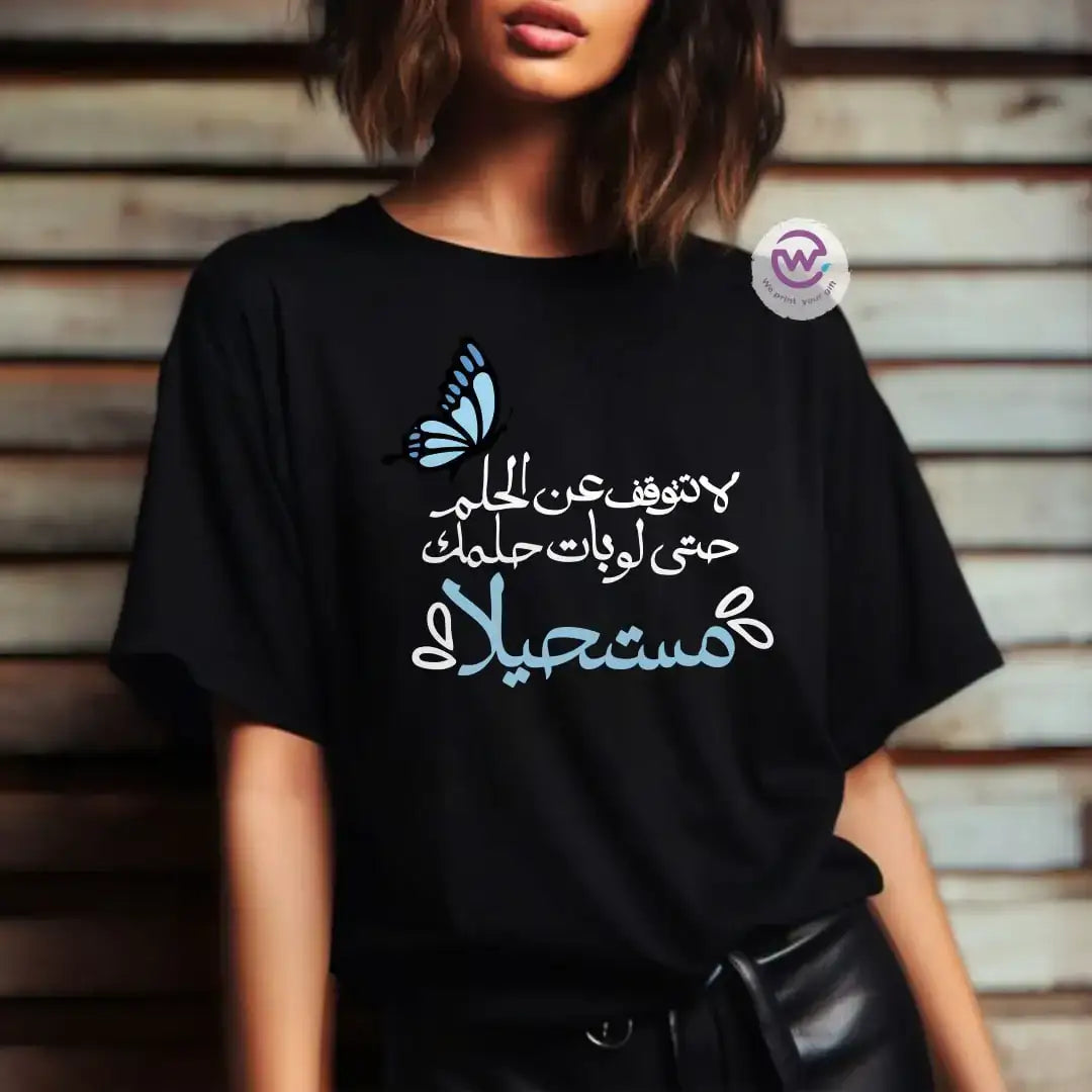 Customized T-shirt-motivation - WE PRINT