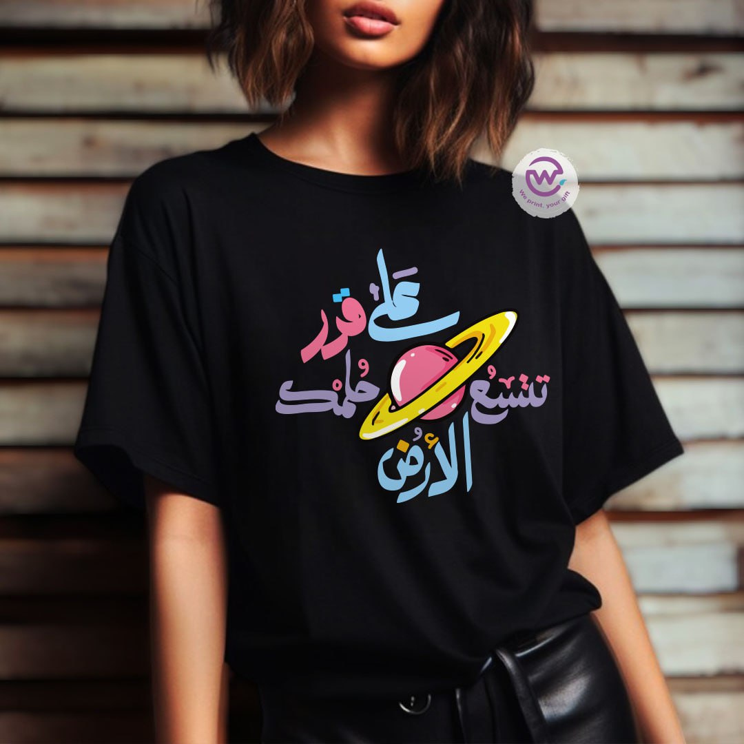 Customized T-shirt-motivation