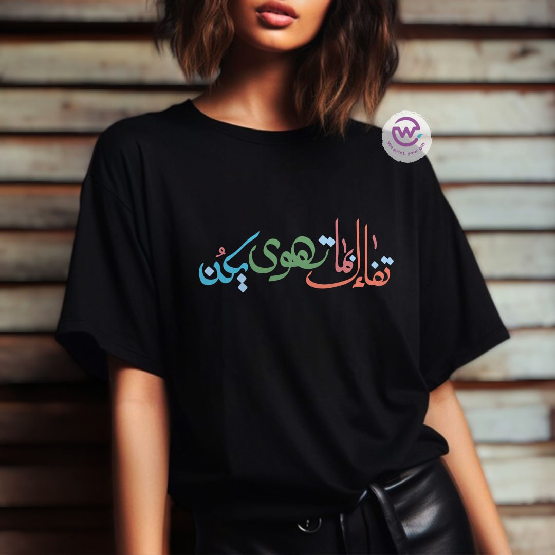 Customized T-shirt-motivation