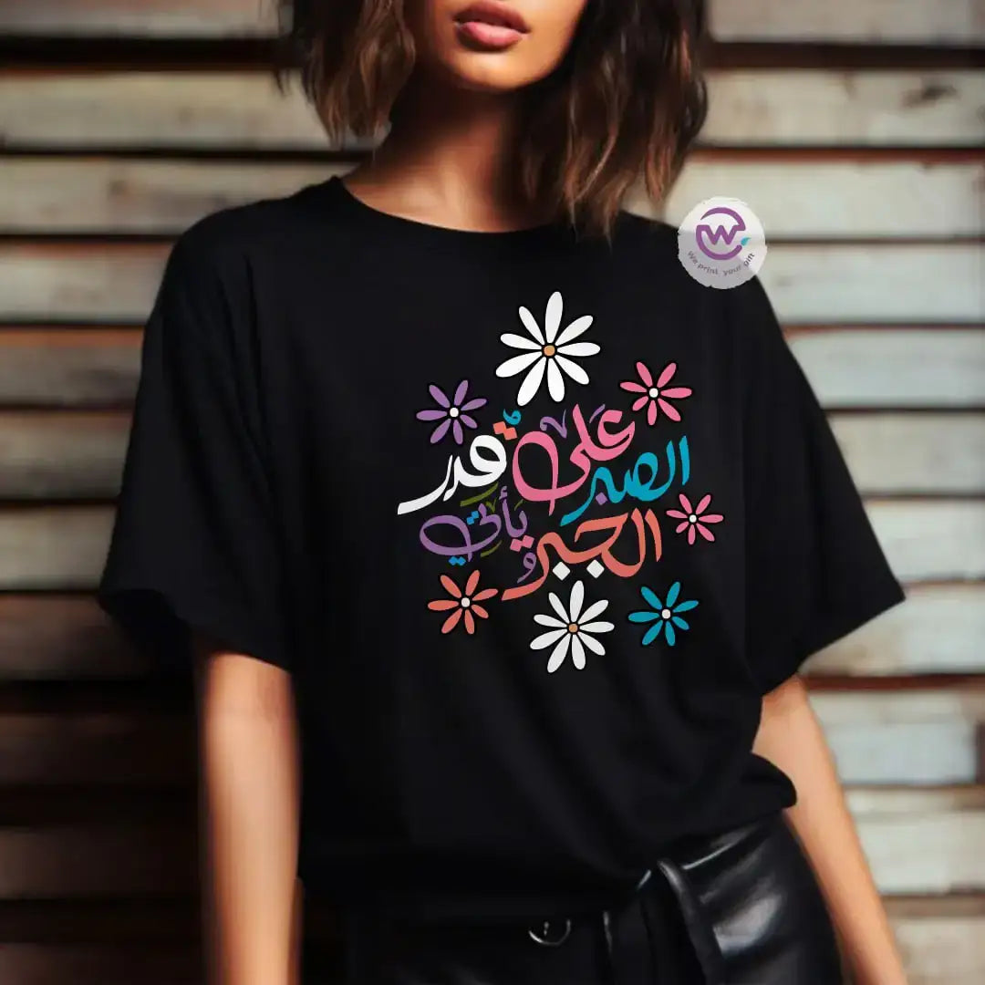 Customized T-shirt-motivation - WE PRINT