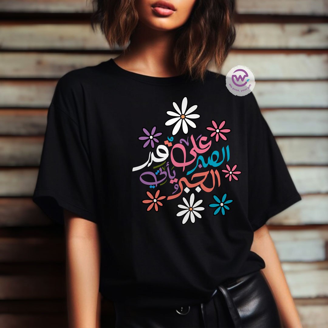 Customized T-shirt-motivation - WE PRINT