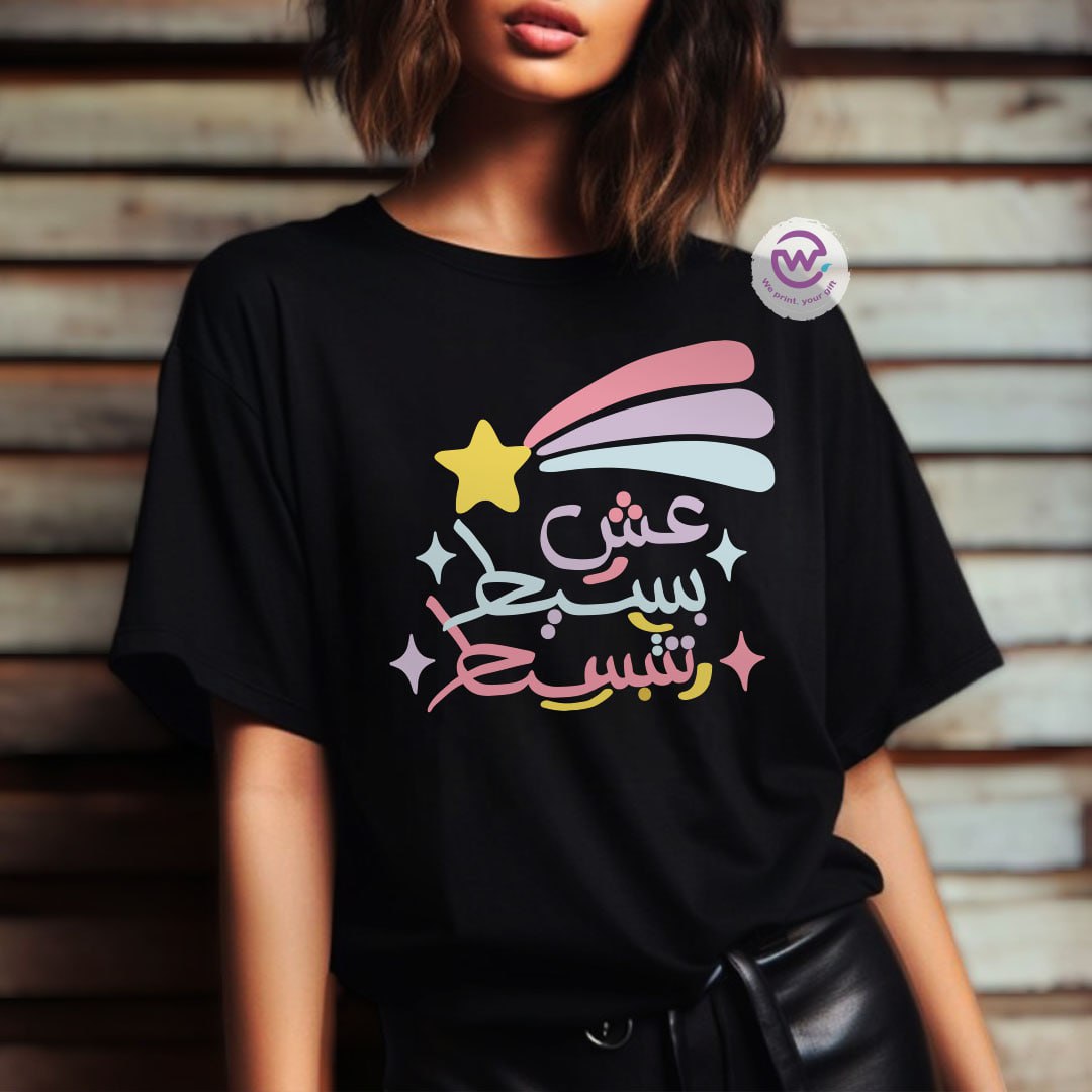 Customized T-shirt-motivation