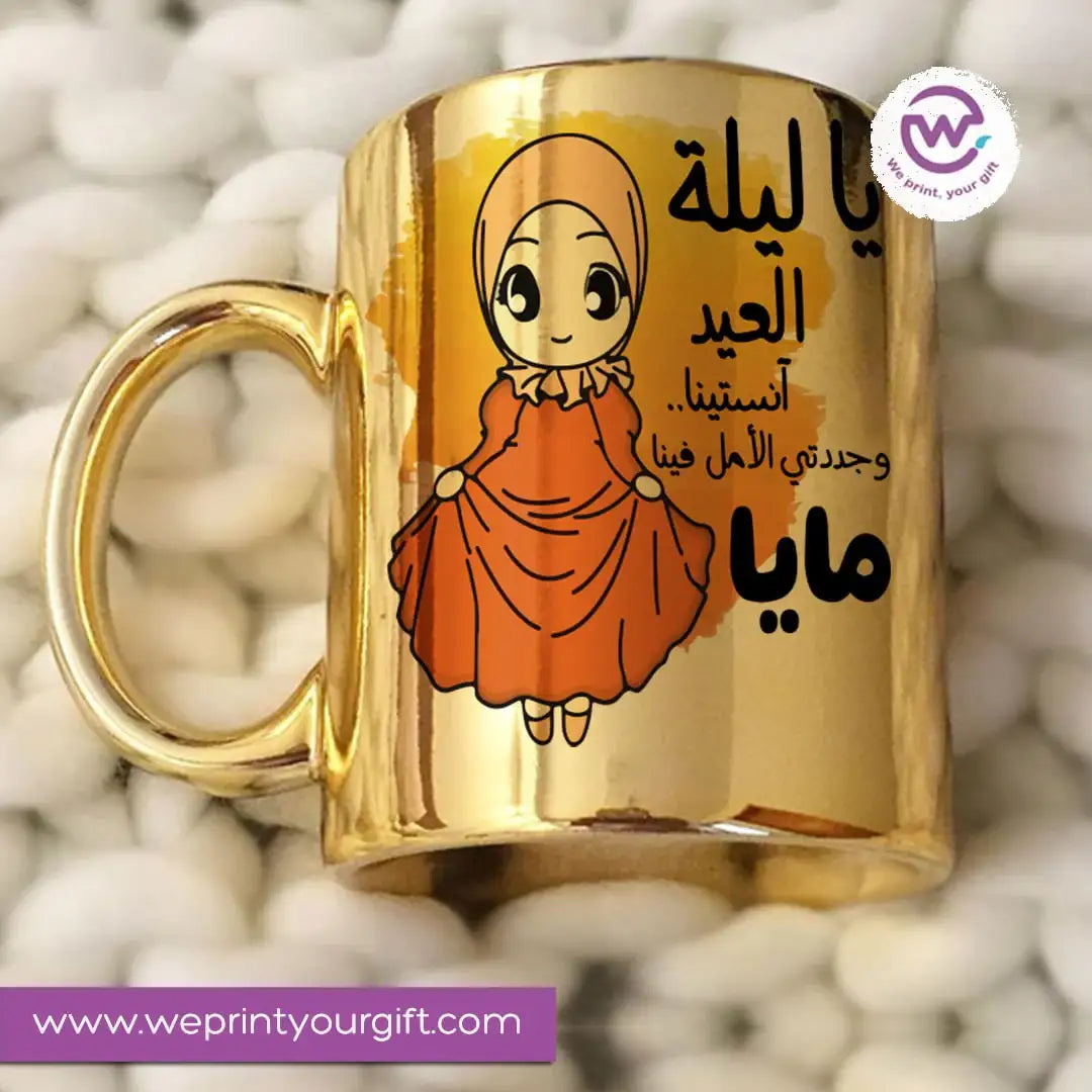 Custom Mug-Gold Ceramic Mug- Eid - WE PRINT