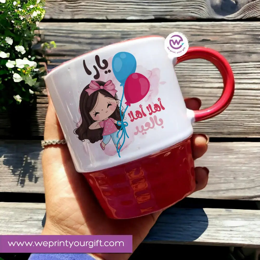 Custom Mug-Ribbed mug- Eid - WE PRINT
