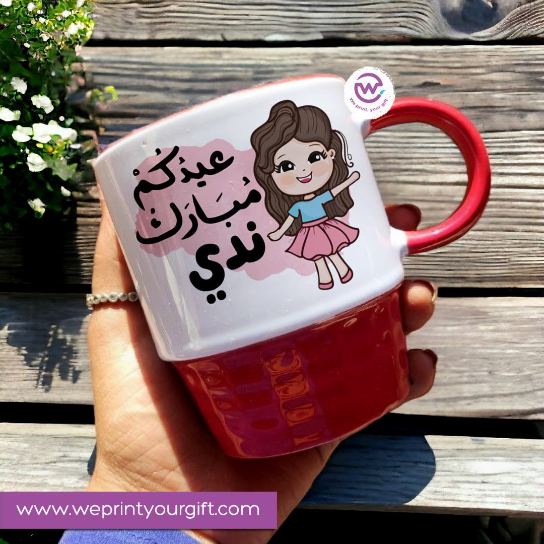 Custom Mug-Ribbed mug- Eid