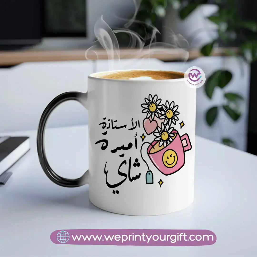 Magic Mug-Arabic quotes - WE PRINT