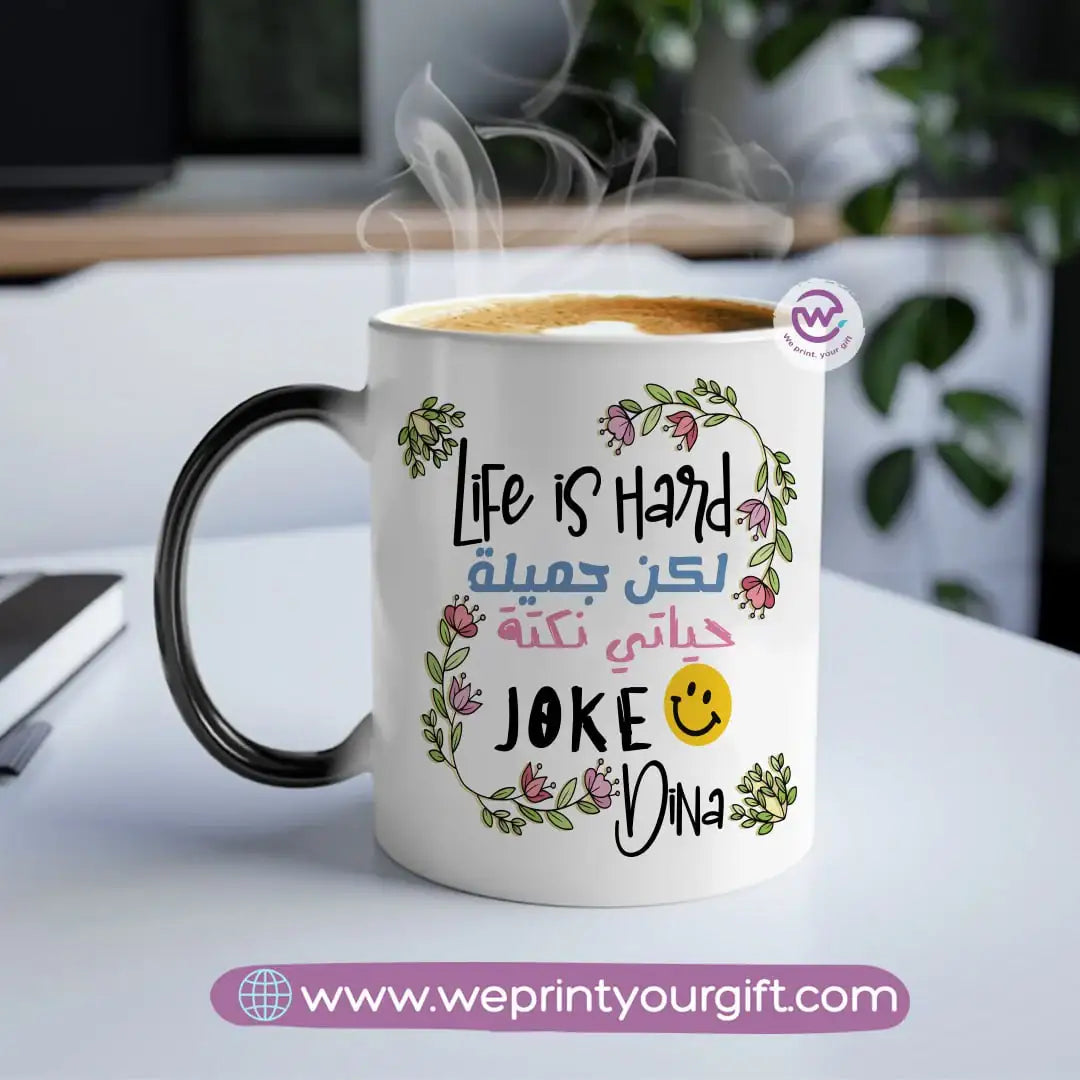 Magic Mug-Arabic quotes - WE PRINT