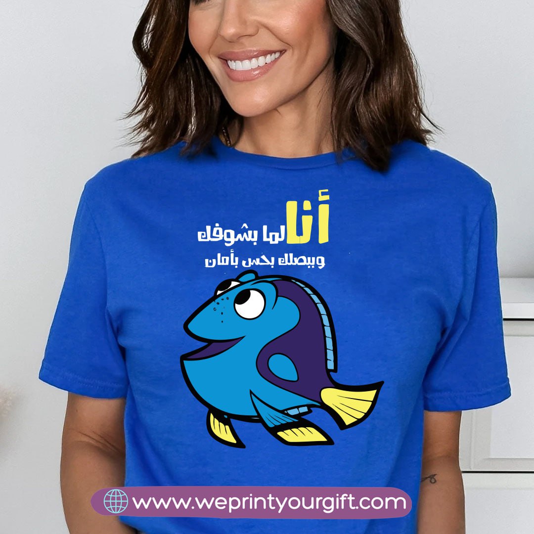 Short sleeve T-shirt- Dory - WE PRINT