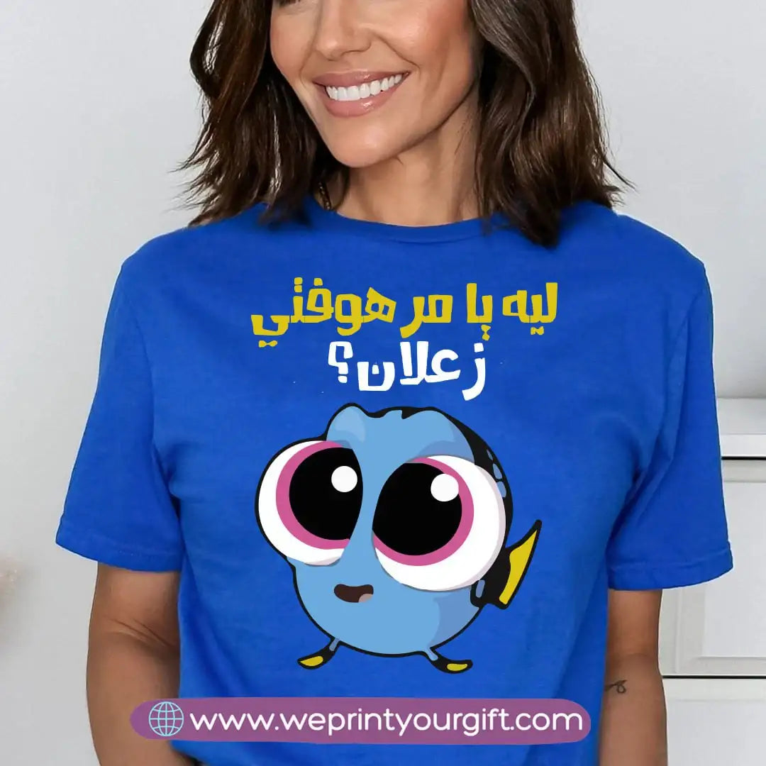 Short sleeve T-shirt- Dory - WE PRINT