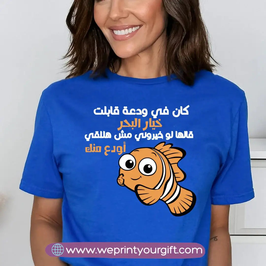 Short sleeve T-shirt- Dory - WE PRINT