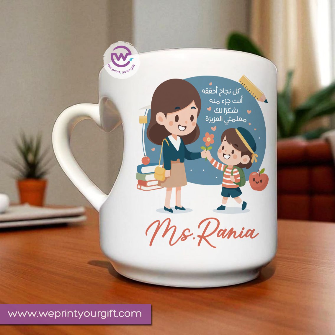 Teachers Mug- Heart handle mug