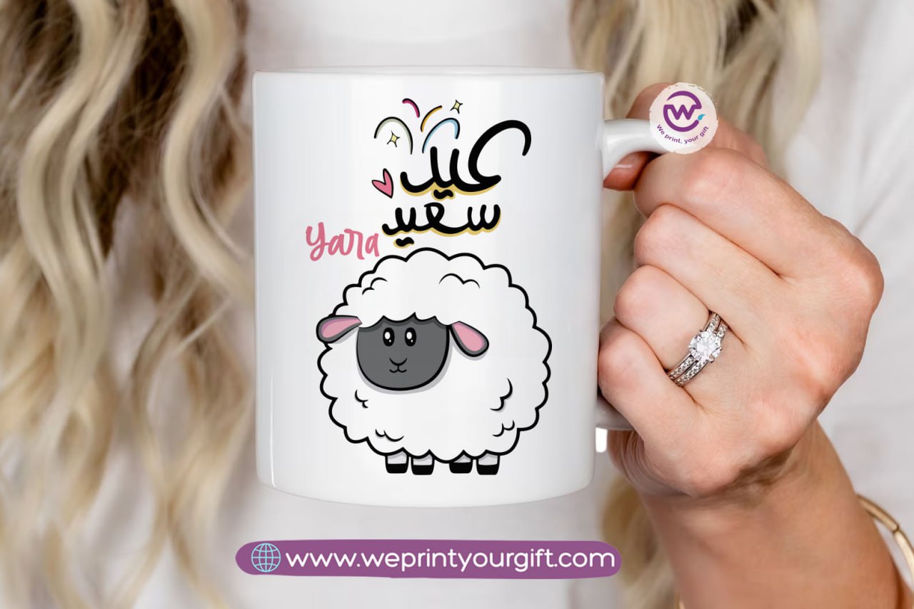 Eid mug- Names