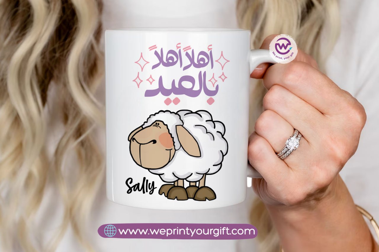 Eid mug- Names - WE PRINT