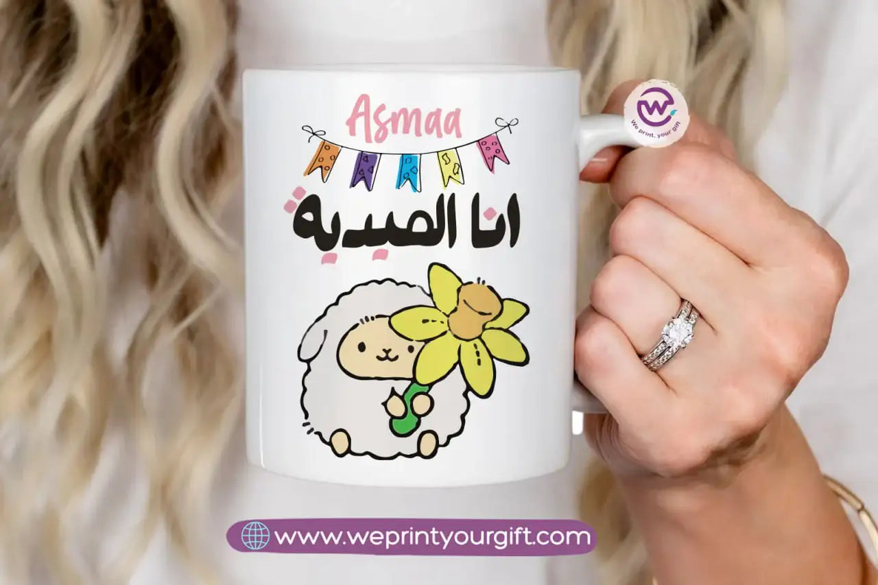 Eid mug- Names - WE PRINT