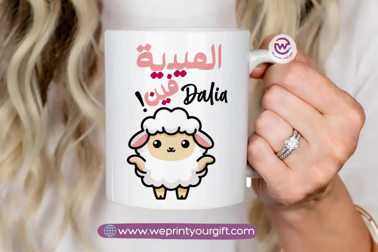 Eid mug- Names - WE PRINT
