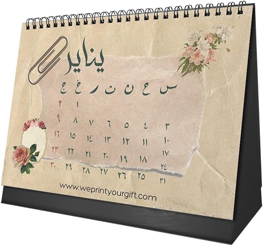Vintage Chapters 2027 Desk Calendar – Nostalgic Art & Arabic Inspiration