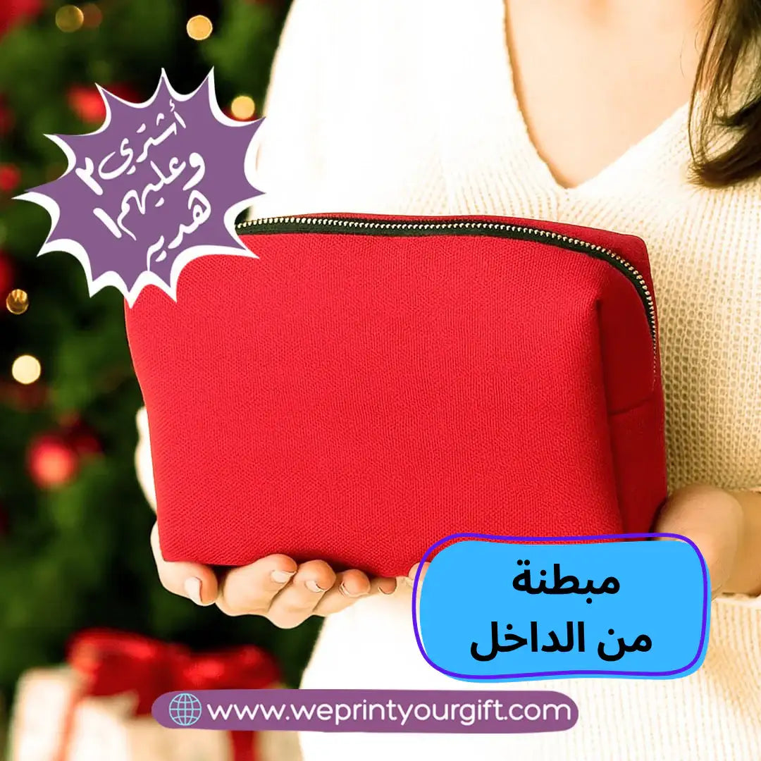 Boxy Makeup Bag- With Inner Lining - Buy 2 Get 1 Free - WE PRINT