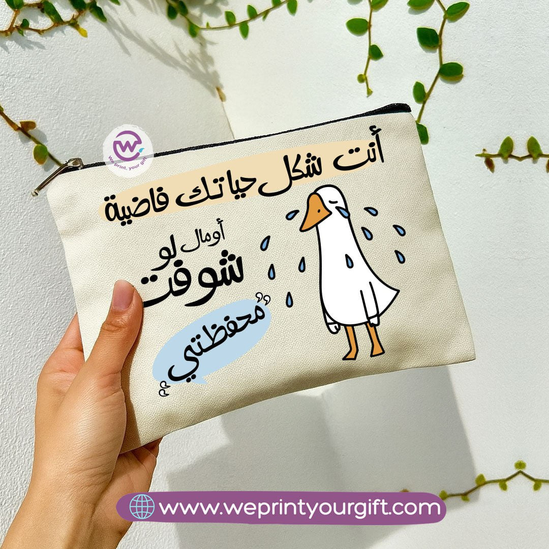 Funny Duck Makeup Bag & Pencil Case โ Humorous Cotton Pouch