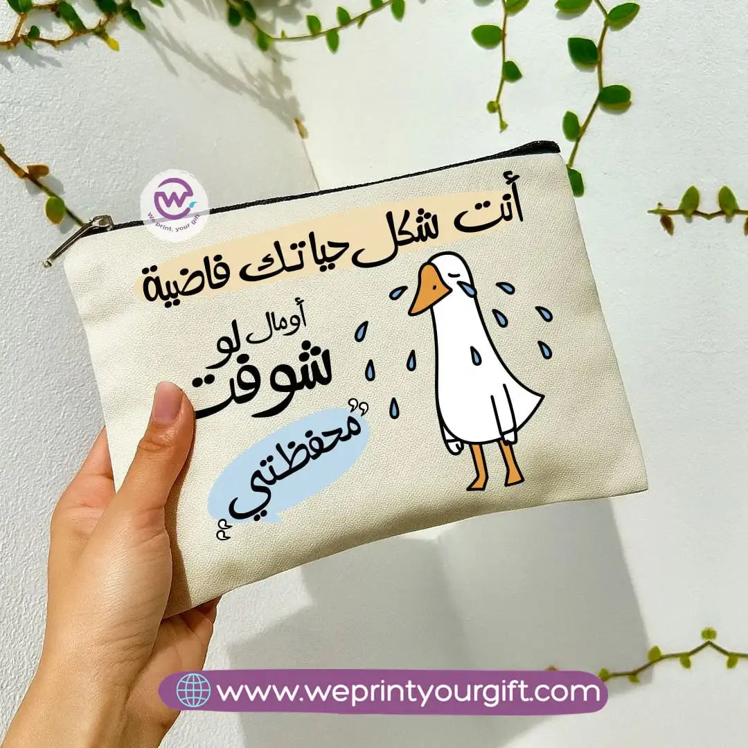 Funny Duck Makeup Bag & Pencil Case โ Humorous Cotton Pouch - WE PRINT