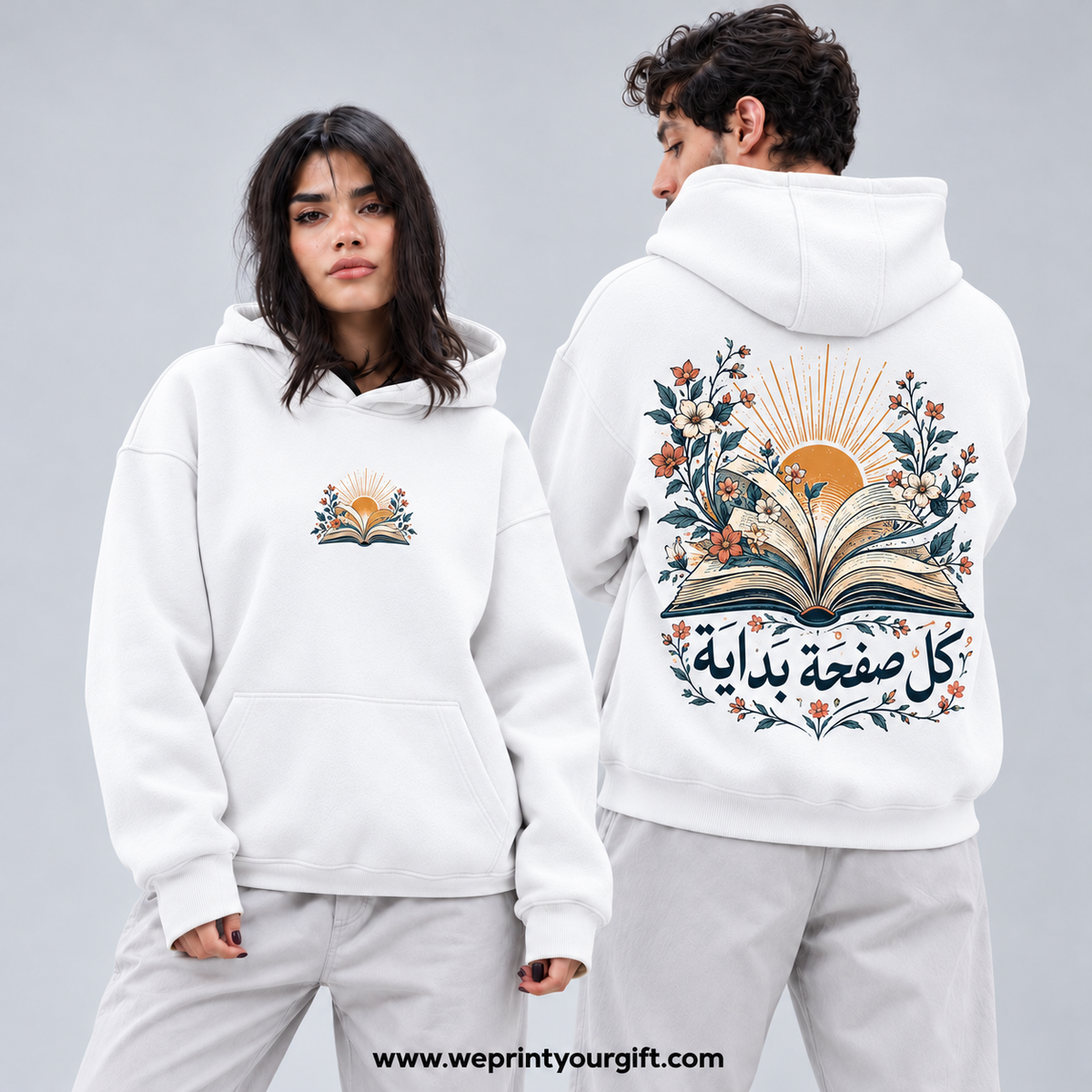 Unisex "Maben El Sotour" (Between The Lines) Hoodie - Premium Melton Cotton