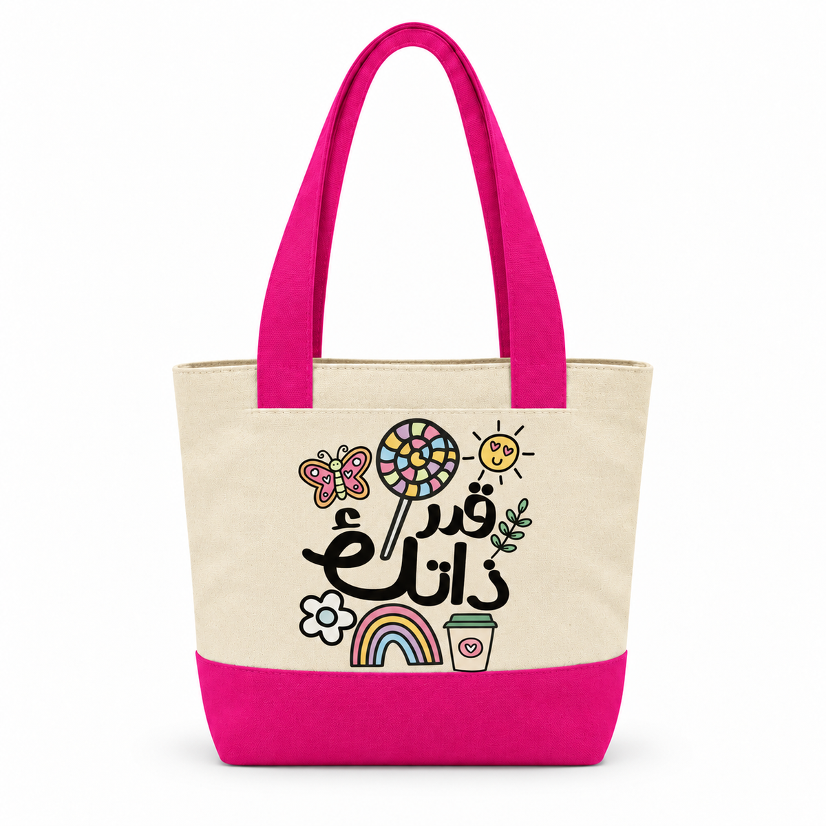 Arabic Motivational Quotes Canvas Tote Bag | Two-Tone with Zipper Pocket