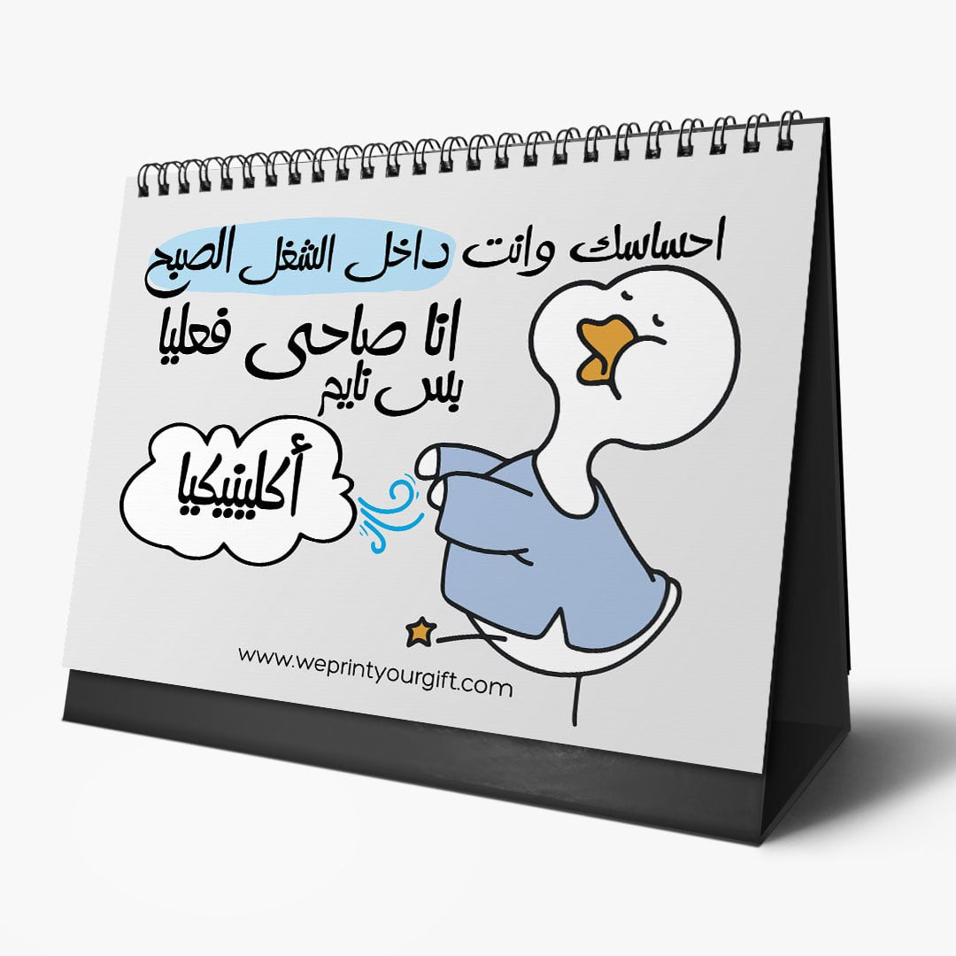 Funny Duck Desk Calendar 2026