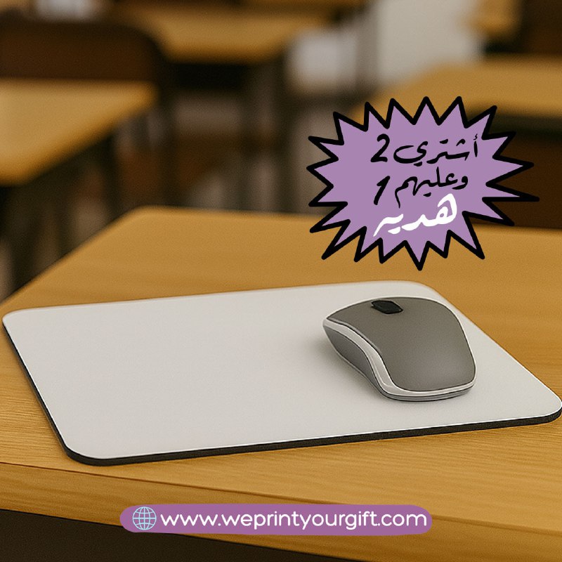 Mouse Pad - Buy 2 Get 1 free - WE PRINT