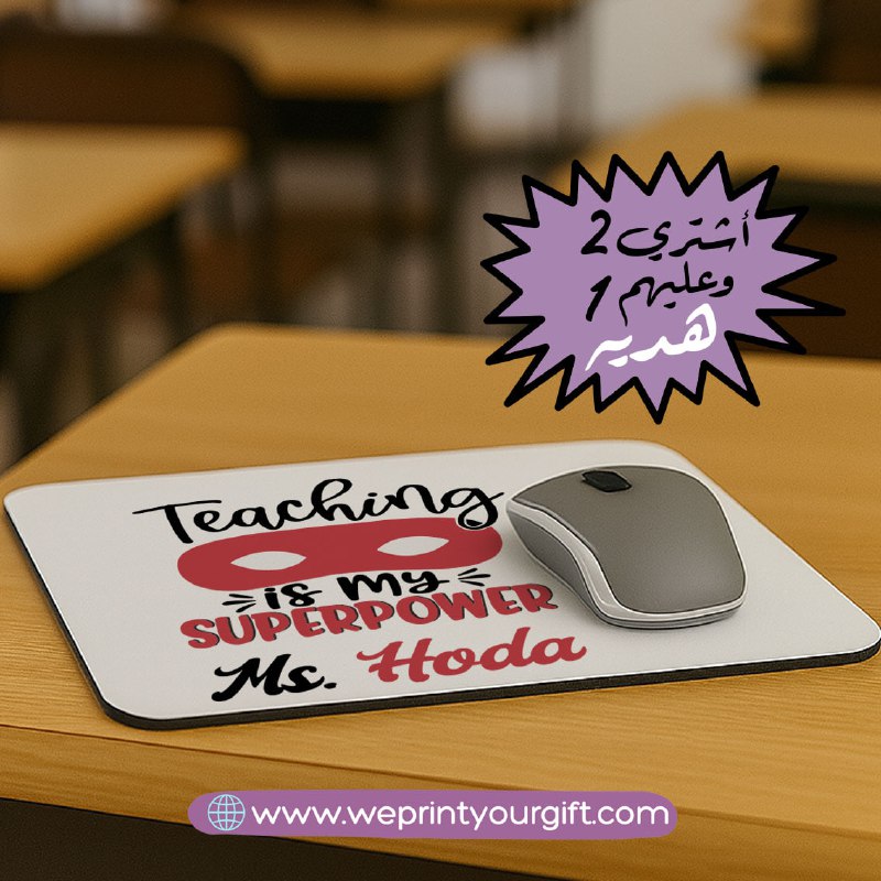Mouse Pad - Buy 2 Get 1 free - WE PRINT