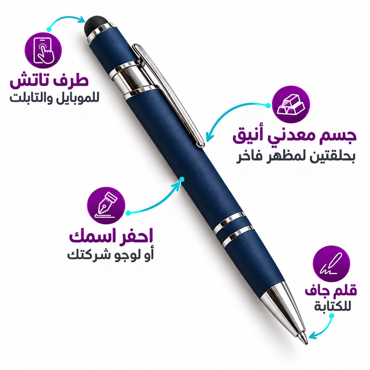 Luxury Metal Pen with Touch Stylus & Double Rings – Custom Name or Logo