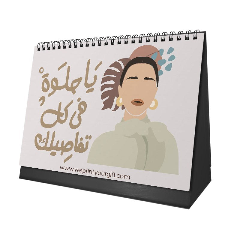 Beautiful as the Moon Desk Calendar 2026