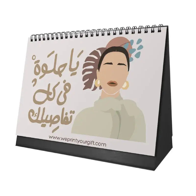 Beautiful as the Moon Desk Calendar 2026 - WE PRINT