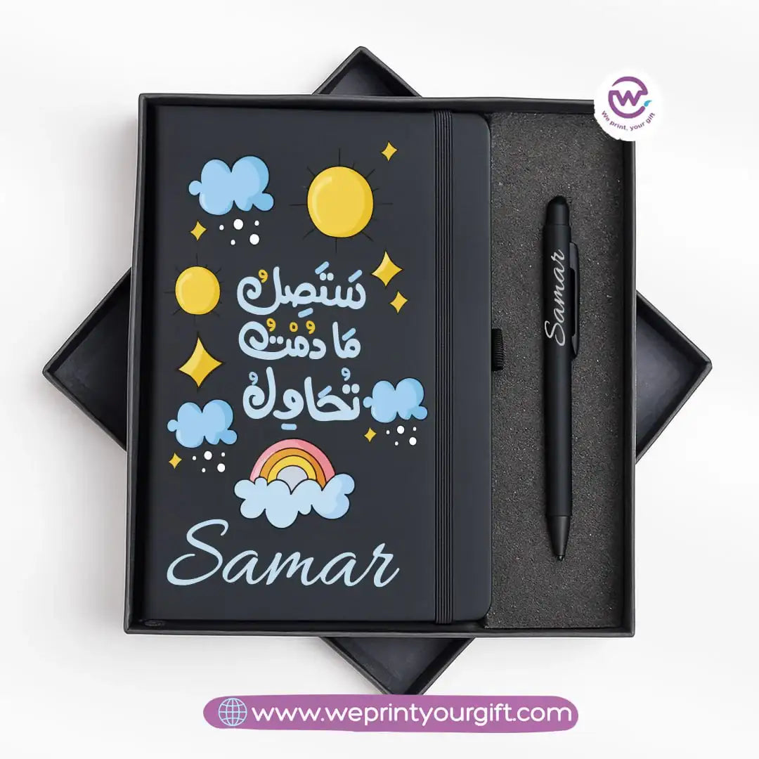 Arabic Motivational Personalized Notebook & Metal Pen Gift Box - WE PRINT