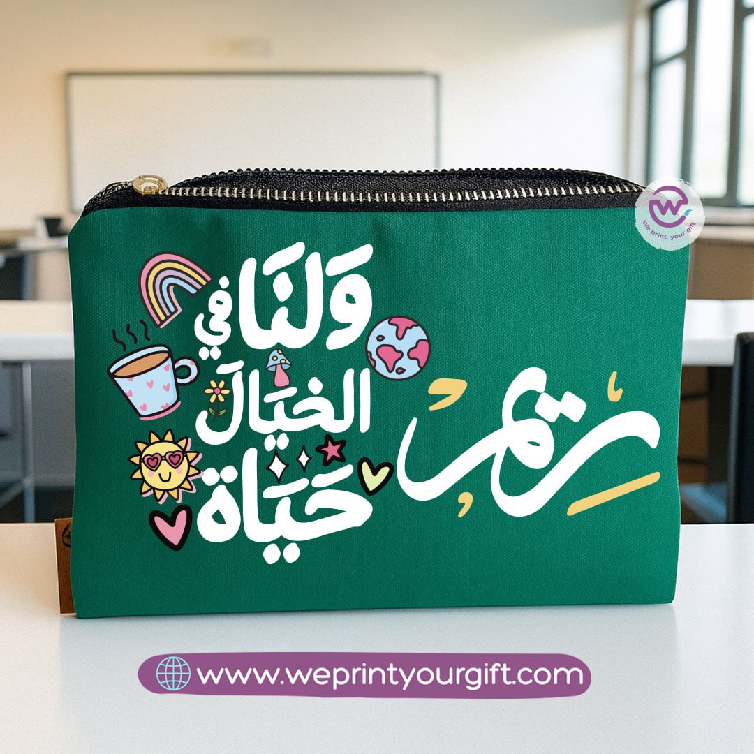 Motivational Arabic Name Makeup Bag & Pencil Case – Personalized Cotton Pouch
