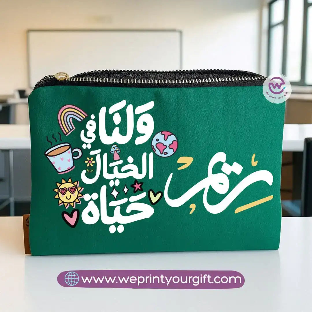 Motivational Arabic Name Makeup Bag & Pencil Case – Personalized Cotton Pouch - WE PRINT
