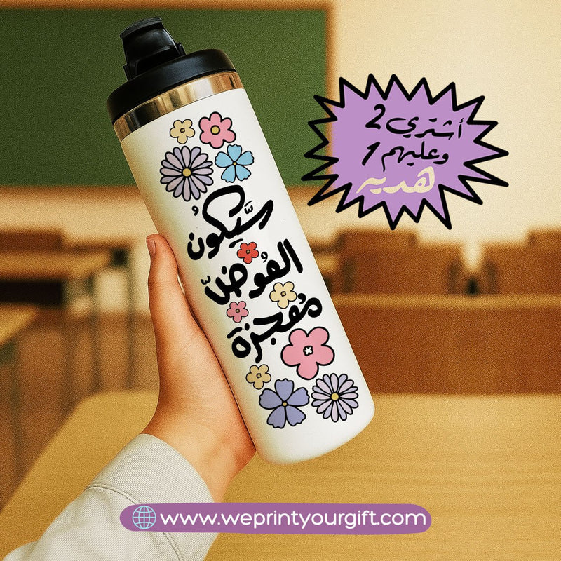 Starbucks Mug-Buy 2 Get 1 free