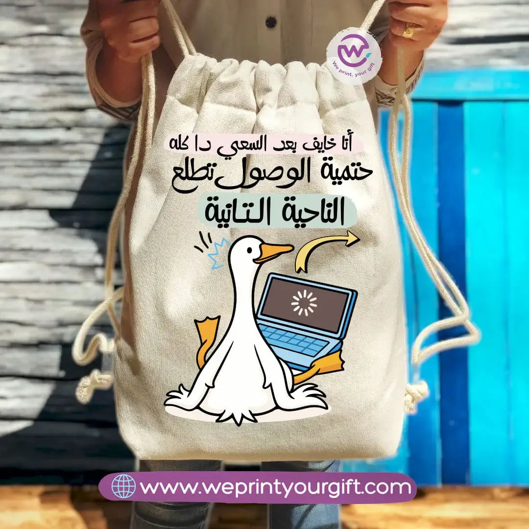 Egyptian Duck Comic Drawstring Backpack – Funny Work Life Designs - WE PRINT