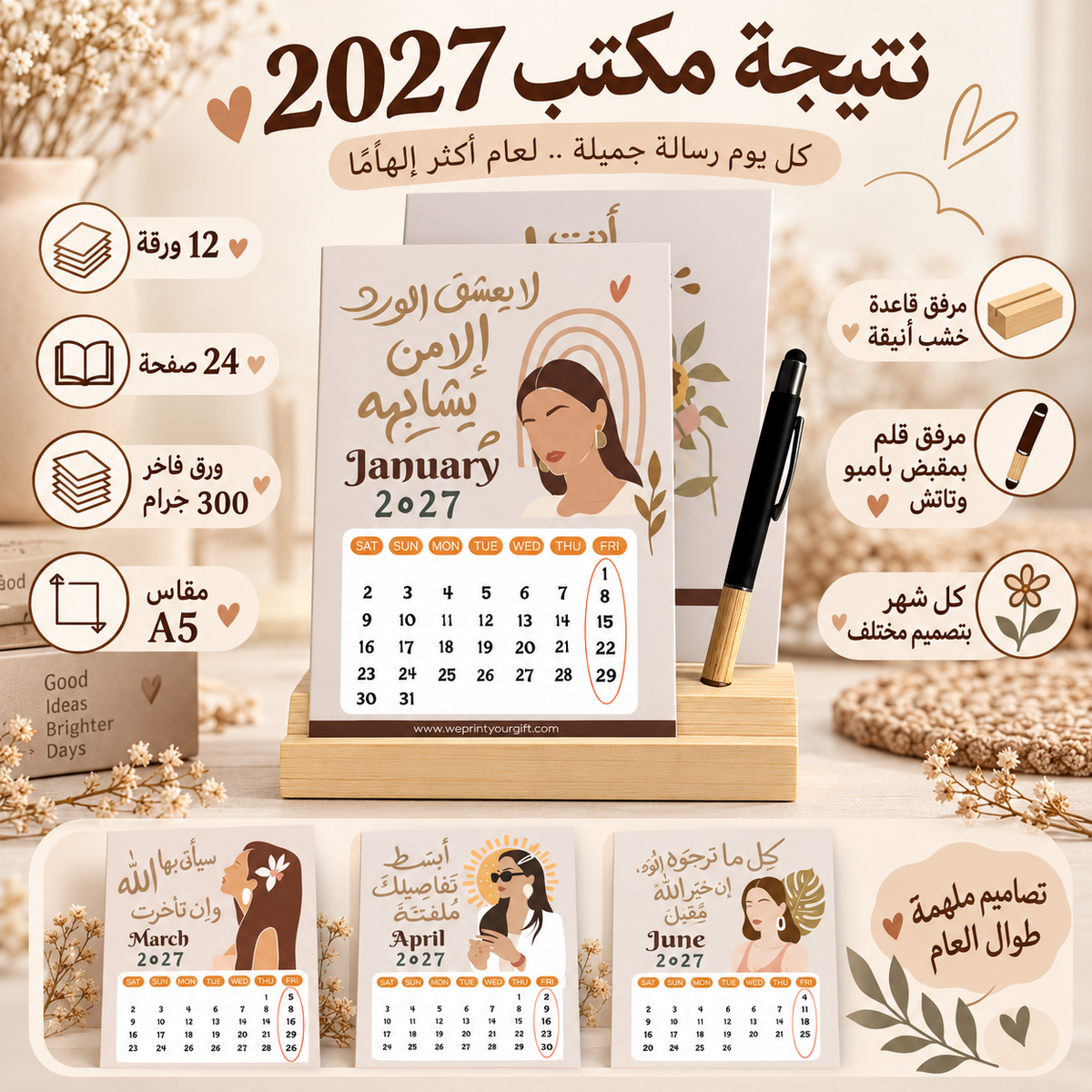 Boho Feminine 2027 Desk Calendar – Wooden Stand & Bamboo Touch Pen
