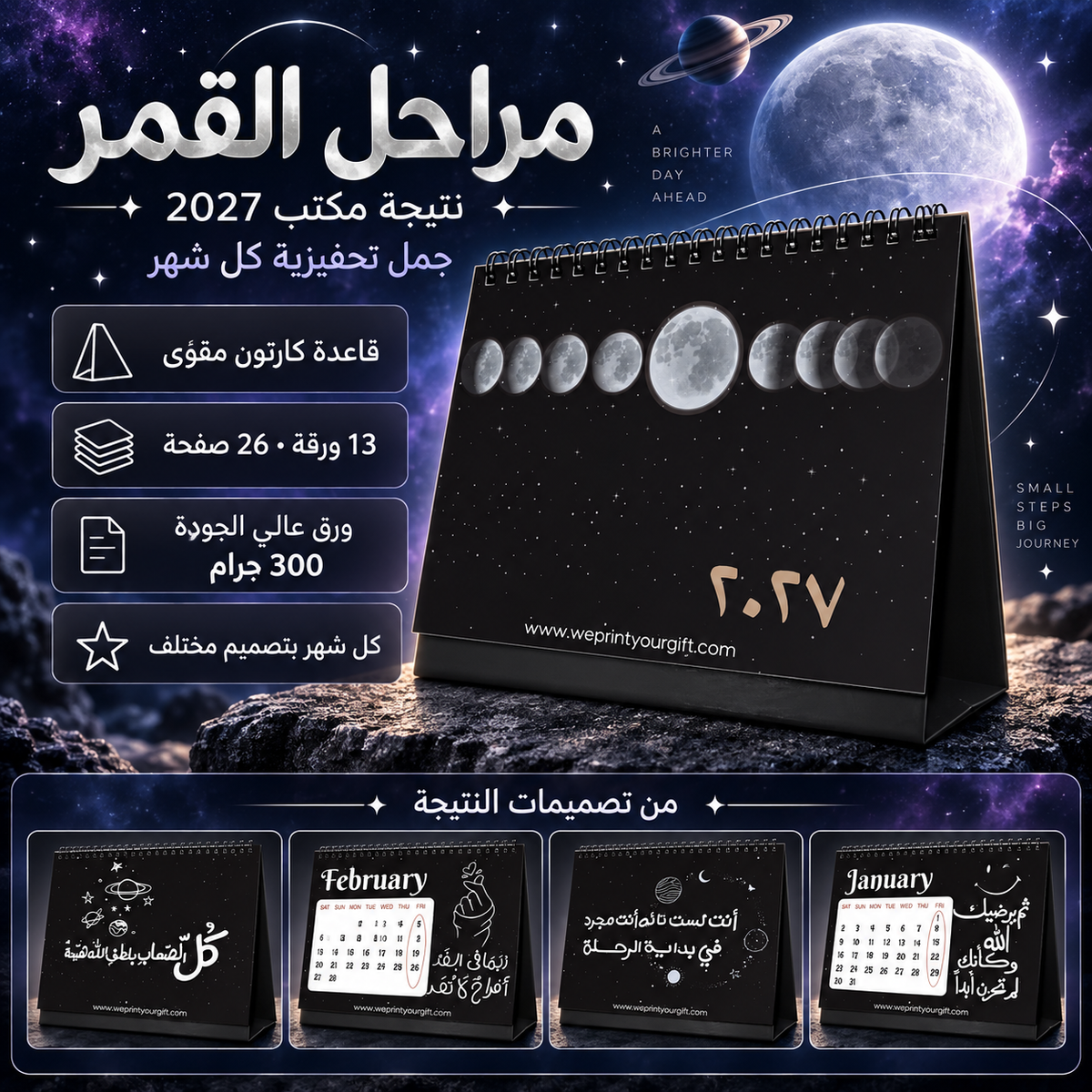 2027 Desk Calendar Trio – Buy 2, Get 1 Free