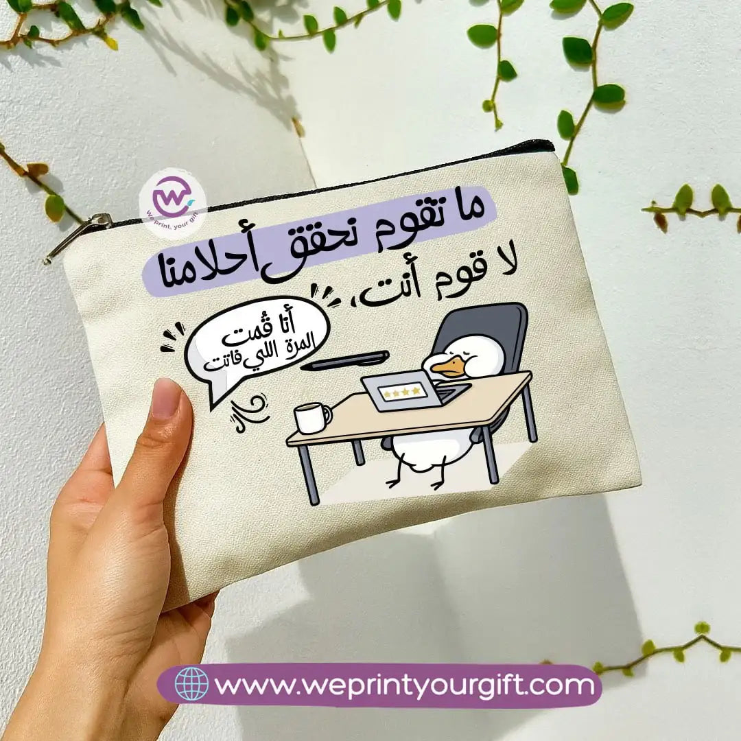 Funny Duck Makeup Bag & Pencil Case โ Humorous Cotton Pouch - WE PRINT
