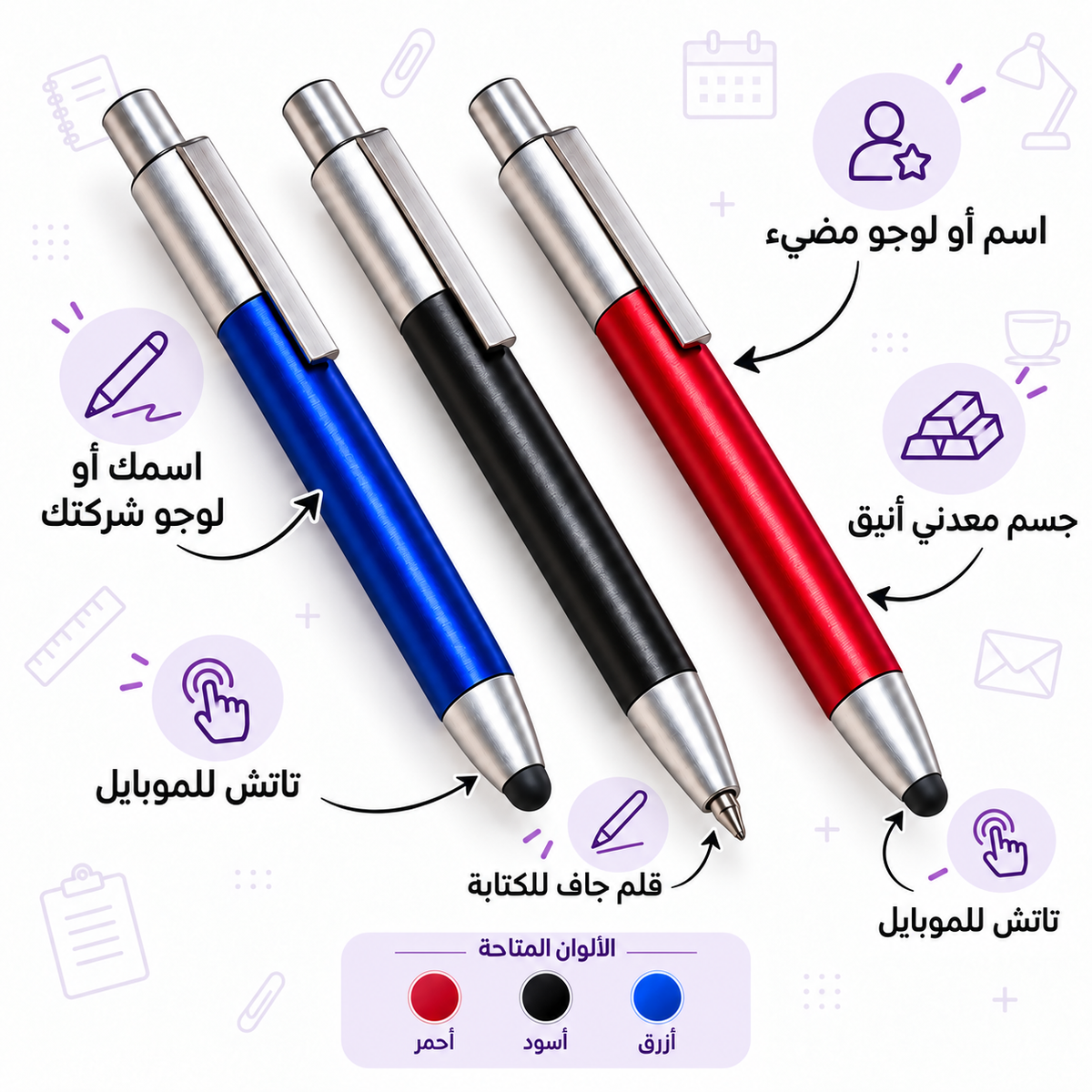 Illuminated Custom Pen with Touch Stylus – Customization Options